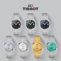 ราคา นาฬิกา TISSOT รุ่น PRX POWERMATIC 80 35MM (7160596133)