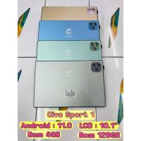 ราคา แทบเล็ต Civo Sport 1 หน้าจอ 10.1 นิ้ว (27523991227)