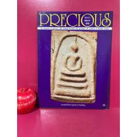 ราคา PRECIOUS นิตยสารพระเครื่อง Vol.11 พระสมเด็จวัดบางขุนพรหม พระพุทธนวราชบพิธ (17692065334)
