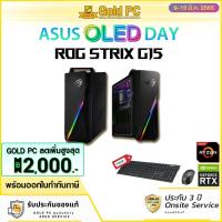 ราคา DESKTOP PC (คอมพิวเตอร์ตั้งโต๊ะ) ASUS ROG STRIX G15DK-R5600X105W GOLD PC ศูนย์บริการ ASUS Service (10875666534)