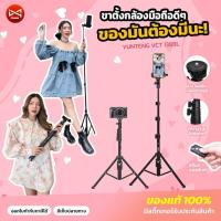 ราคา ขาตั้งกล้องโทรศัพท์มือถือ YUNTENG VCT-1388L ของแท้ มีรีโมทบลูทูธ ประกันศูนย์ไทย พกพาสะดวก แปลงเป็นไม้เซลฟี่ได้ (19966480132)
