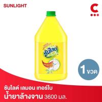 ราคา Sunlight ซันไลต์ น้ำยาล้างจาน เลมอนเทอร์โบ 3600 มล. (18948837562)