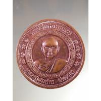 ราคา Antig Sun 898 เหรียญกลมเนื้อทองแดงผิวไฟ พระวิสุทธิญาณเถร หลวงปู่สมชาย ฐิตวิริโย รุ่นเจริญพร ร่ำรวยมหาศาล วัดเขาสุกิม จั (27511331022)