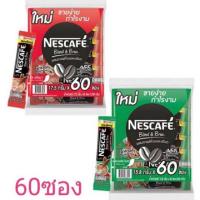ราคา ส่งเร็วเนสกาแฟ Nescafe 3in1 ยกห่อ 60 ซอง (แพ็ค 60 ซอง) (13391382298)