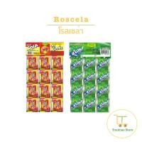ราคา Roscela โรสเซล่า ขนมเม็ดอม ขนมยุค 90 ไฮโคล่าแขวนและสไปร์แขวน 1 แพ็คมี 2 แผง แผงละ 24 ซอง (19525664106)