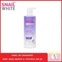 ราคา NAMU LIFE SNAILWHITE BODY WASH SMOOTH & YOUTHFUL 500 ML (28310936169)
