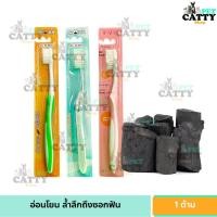 ราคา วีวี่ Vivy แปรงสีฟัน วีวี่ Work ขนแปรงปลายเรียวแหลม แปรงสีฟันผู้ใหญ่ คละสี 1 ด้าม (29615876785)