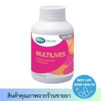ราคา Mega We Care Multilives (30เม็ด) เมก้า วีแคร์ มัลติไลฟ์ (23683032603)