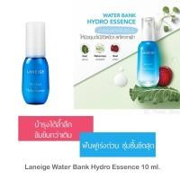 ราคา [Laneige] Water Bank Hydro Essence 10 ml เผยผิวแลดูอิ่มน้ำ ด้วยไฮโดรเอสเซนส์ (2072847266)