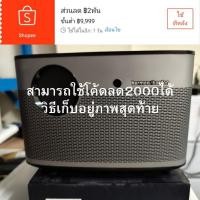 ราคา Projector DLP Xgimi H2 รองรับ4K รองรับ3D ลำโพงHarman/Kardon มือสอง (25275961257)