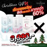 ราคา กลูต้าชิฮาดะ+จาเซนต้า+วิตซีคอลลาเจนจากญี่ปุ่นคุ้มที่สุดคอมโบเซตผิวปังใน3-7วัน.พร้อมส่ง (18872743395)
