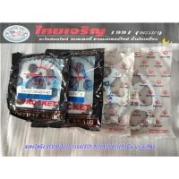 ราคา สเตอร์หลัง DT100 / DT125 เบอร์ 428 42T/45T/47T/49Tฟัน ตราพระอาทิตย์ (28705138703)