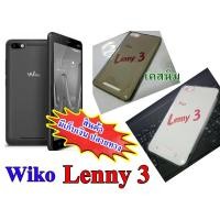 ราคา เคส Wiko Lenny 3 เคสนิ่ม (สินค้ามีพร้อมส่งครับ) (855906732)