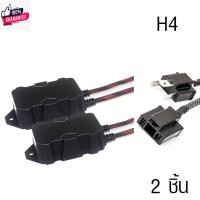 ราคา กล่อง Canbus decoder สำหรั ฟอร์ดT6, มาสด้า BT50pro กันกล่องล๊อค หลอดไฟหน้ารถยนต์ LED H4,H11,H7,HIR2/HB3/HB4 (29319157599)