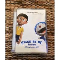ราคา DVD โดราเอมอน STAND BY ME เพื่อนกันตลอดไป (เสียงไทย) (18885448238)