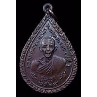ราคา หลวงพ่อเกษม เหรียญรุ่นแรกวัดถ้ำผาจรุย เหรียญหลวงพ่อเกษม ปี2529 วัดถ้ำผาจรุย เนื้อทองเเดงรมดำ สวยมากๆ (24372965586)