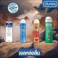 ราคา Durex Play K-Y Jelly /Classic/Strawberry Gel/Massage 2 in 1 ขนาด 15/50/100/200 มล. 1 ขวด (22173117062)