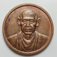 ราคา เหรียญอริยทรัพย์ สมเด็จพระพุฒาจารย์(โต) หลัง ร.5 วัดระฆังโฆสิตาราม กรุงเทพ ปี 2535 เนื้อทองแดง (29810097507)