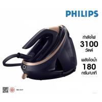 ราคา PerfectCare Ai 9000 Series เตารีดแรงดันไอน้ำ รุ่น PSG9050 20 (27652955430)