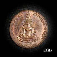 ราคา เหรียญที่ระลึก 60 ปี กรมการขนส่งทางบก (28970015157)