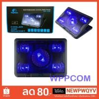 ราคา พัดลมโน๊ตบุค Razeak NOTEBOOK COOLING PAD RF-02 (1957225236)