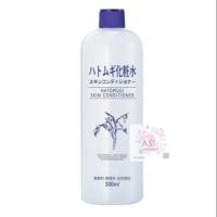 ราคา น้ำตบ hatomugi หรือที่เราเรียกกันว่า น้ำตบลูกเดือย (2186330833)