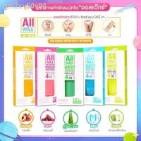 ราคา ✳ออลแว๊ก All Wax ออล แว๊กซ์ แวกซ์ แว๊ก กำจัดขนแบบแผ่น อุปกรณ์ กำจัดขน รักแร้ ของใช้ส่วนตัว AllWax 1 กล่อง 12 แผ่น 6คู่ (11544024307)