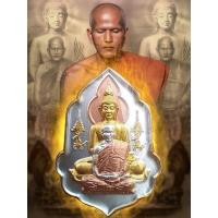 ราคา หลวงพ่อเหิน ปุญญักเขตโต สำนักสงฆ์เพชรพญาธาร จ.เพชรบูรณ์ เหรียญรุ่น ฟู่ พุทธคุณ 2566 (เนื้อ 3 K ยังไม่แกะซีล) (23846774099)
