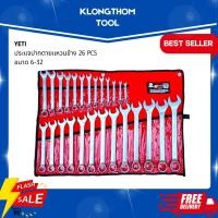 ราคา YETI แหวนข้าง 26 PCS ขนาด 6-32 ประแจปากตายแหวนข้าง ชุดใหญ่​ 26ตัว ประแจปากตาย ชุดประแจ (10415257718)