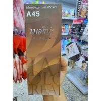 ราคา Berina A45 สีน้ำตาลอ่อนประกายหม่นเหลือบทอง (19377168716)