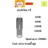 ราคา Flash drive ความเร็วสูง Lexar Dual Drive D400 USB 3.1 Type-C 32GB 64GB 128GB 256GB Type A 130MB/s 2 in 1 (21082732743)