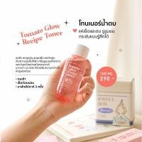 ราคา ส่งฟรีโทนเนอร์มะเขือเทศ Toner tomato glow wonderfulskin (4417441753)