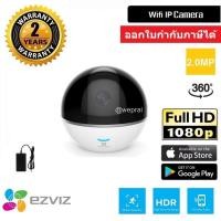 ราคา Ezviz กล้องวงจรปิดไร้สาย รุ่น C6TC Wifi ip camera 2.0MP Full HD (5316241019)