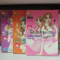 ราคา อยากจะสวยเราช่วยได้ ภาค2 เล่ม 1-3 (7648111897)