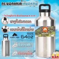 ราคา Ozark trail 36/64oz กระบอกน้ำทรงแทงค์ (19462464636)