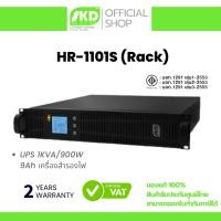 ราคา HR-1101S (Rack) SKD UPS 1KVA/900W 9Ah เครื่องสำรองไฟ By Vnix Group (26367454283)