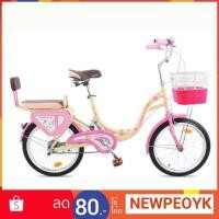 ราคา จักรยาน Umeko ขนาด 20" (1867437275)