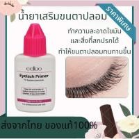 ราคา 15 มล.ไพรเมอร์ ไพรเมอร์สำหรับต่อขนตา ทำความสะอาดขนตาปลอม น้ำยาทำความสะอาดกาวติดขนตาปลอม (18667203714)