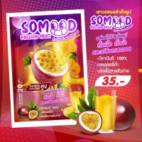 ราคา So Mood So Good เสาวรสผงสำเร็จรูป (26317717945)