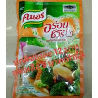 คนอร์ อร่อยชัวร์ ผงปรุงครบรส รสไก่ 70กรัม (Knorr Aroy Sure All-In-One Chicken Flavoured Seasoning 70g)