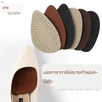 ราคา [สามคู่] แผ่นรองเท้าหนังวัวหนาขนาดครึ่งแผ่นกันลื่นแผ่นรองกันลื่นพื้นรองเท้าส้นสูงพื้นรองเท้าผู้หญิงแผ่นครึ่ง < (6662469485)