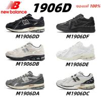 ราคา New Balance 1906D Running Shoes (28520984691)