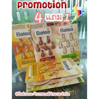 ราคา BALEA เซรั่มแคปซูล หน้าเด้ง (1312631278)