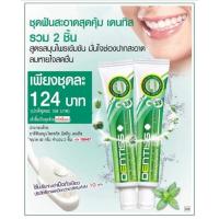 ราคา Mistineมีสทินยาสีฟันเดนทีส สูตรสมุนไพรสกัด สูตรดูแลสุขภาพเหงือก (ปกติ79บาท) (2129538112)