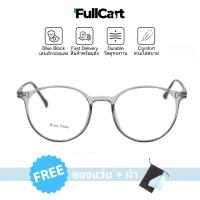 ราคา 2126 แว่นสายตา กรองแสง เกรดพรีเมี่ยม กรอบใส แว่นสายตาสั้น เลนส์กรองแสงสีฟ้า Blue Block แท้ 100% วัสดุแข็งแรง By FullCart (12668505140)