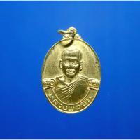 ราคา เหรียญหลวงพ่อชื่น วัดศพเพลิง จ.สุพรรณบุรี (23655899891)