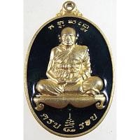ราคา เหรียญ 8 รอบหลวงปู่ทิม วัดพระขาว ปี 2552 วัดจัดสร้าง (21495456017)