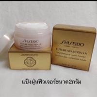 Shiseido Translucent Loose Powder