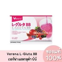 ราคา แท้ Verena L-Gluta BB เวอรีน่า แอล กลูต้า บีบี น้ำชงกลูต้า (1กล่อง/10 ซอง) (18169237947)