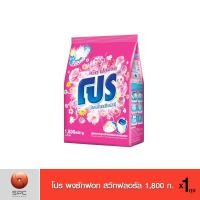 ราคา โปร ผงซักฟอก สวีทฟลอรัล 1,800 ก. (9516153015)